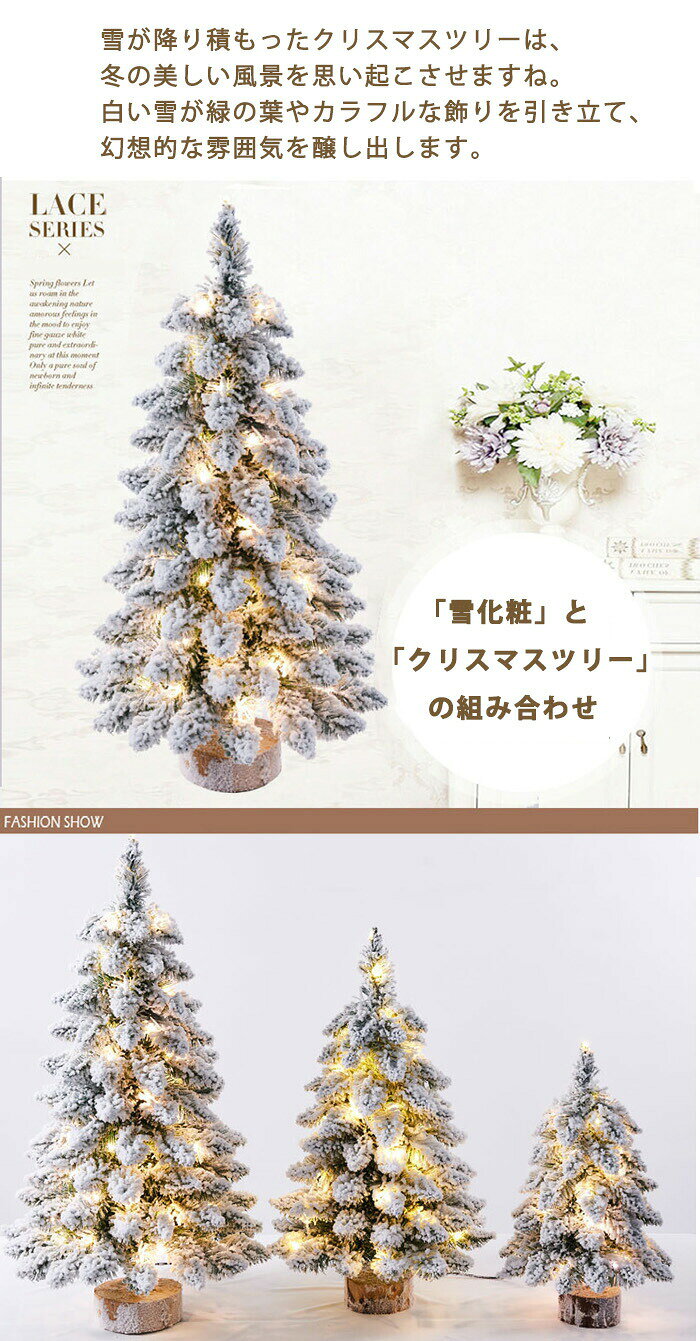 クリスマスツリー 卓上 クリスマスツリー雪化粧 小さめ LEDライト付き 45/60/75cm 北欧 クリスマスツリー 小型 ミニツリー おしゃれ LEDイルミネーション [2]