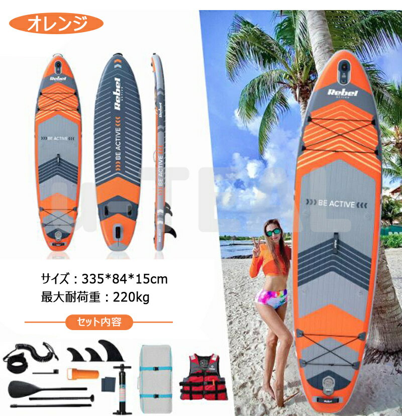 楽天市場】sup インフレータブル（カラーオレンジ）（スポーツ
