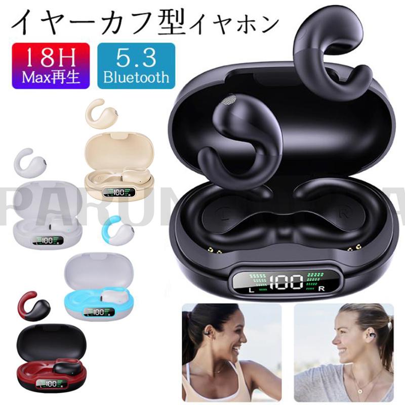 即納 Bluetoothイヤホン 耳を塞がない ワイヤレス 