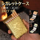 シガレットケース タバコケース メンズ レディース おしゃれ アルミ たばこケース 煙草 ケース かっこいい シック カバー 彫り柄 2タイプ スリム レギュラ...