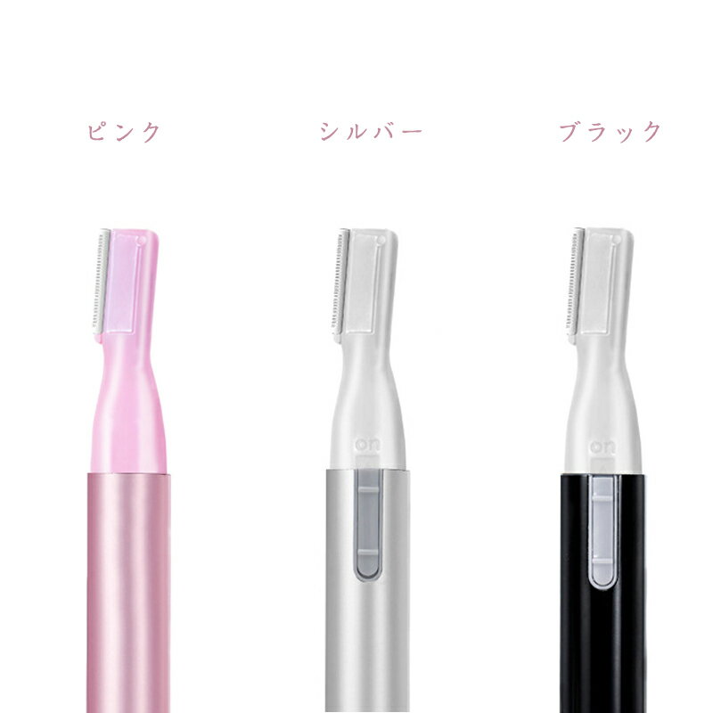 眉毛シェーバー フェイスシェーバー 電動シェーバー 眉毛シェーバー 眉毛カッター ...