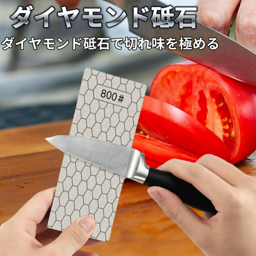 砥石 ダイヤモンド砥石 包丁 面直し 砥ぎ 包丁研ぎ石 包丁研ぎ 研ぎ石 #400 #600 #1000 #1200