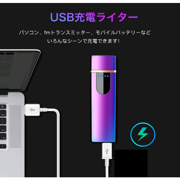 電子ライター ライター usb 小型 充電式充...の紹介画像2