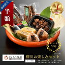 \スーパーSALE半額!個数限定/送料無料 【国産】うなぎの柳川お楽しみセット 鰻 ウナギ 蒲焼き 蒲焼 かば焼き かばやき グルメ お取り寄せ 九州産 ふるさ...