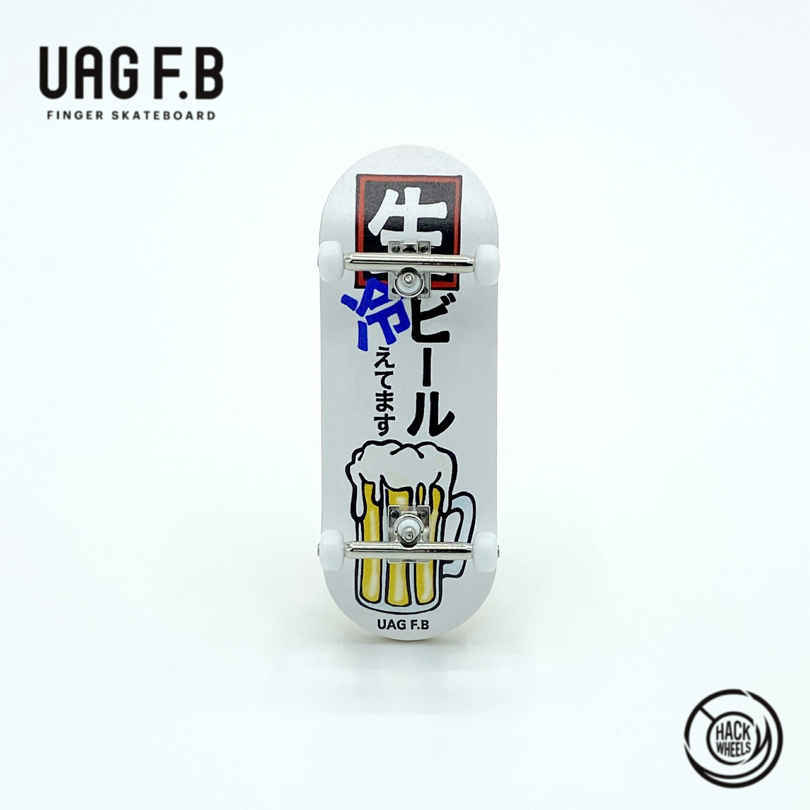 UAG F.B プロコンプリート Beer / finger skate board / 指スケ / 指スケボー