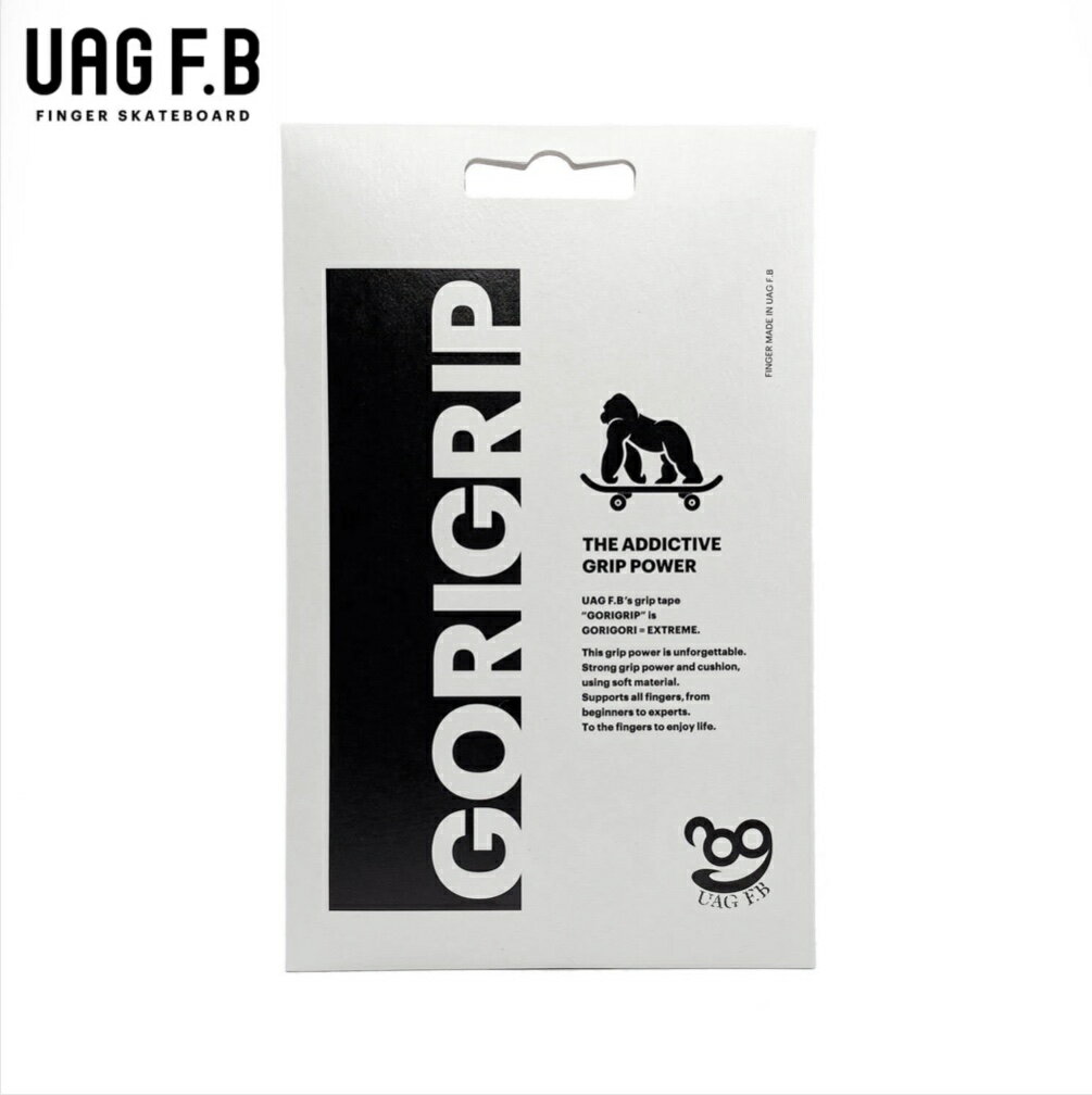 UAG F.B グリップテープ / GORI GRIP / finger skate board /指スケ 1