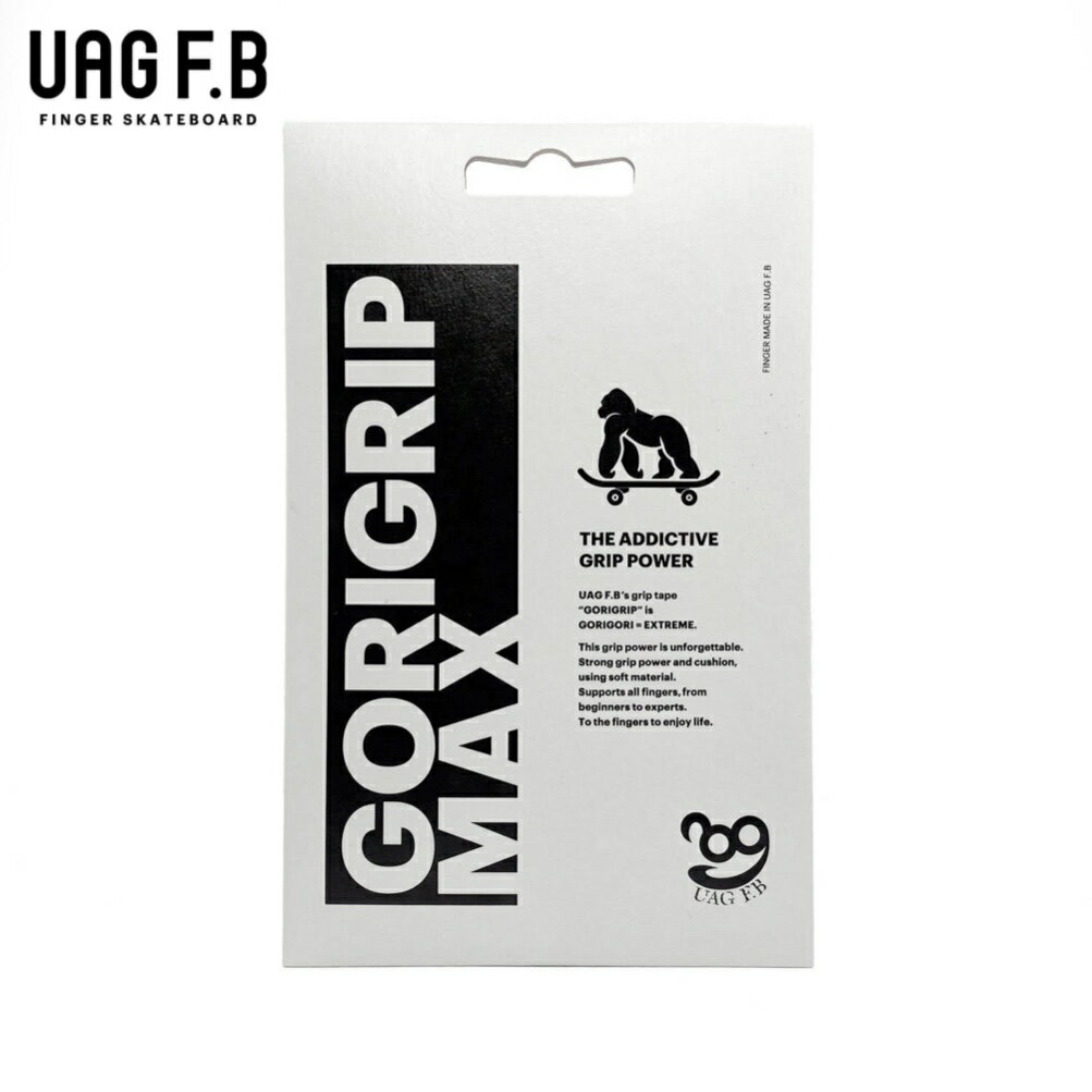 UAG F.B グリップテープ / GORIGRIP MAX / finger skate board / 指スケ / 指スケボー