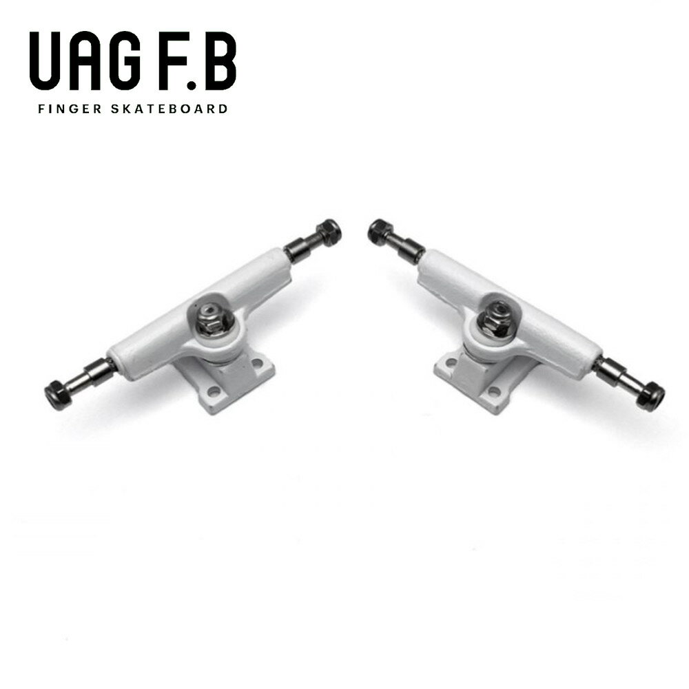 UAG F.B トラック / ホワイト/ finger skate board / 指スケ / 指スケボー / トラック