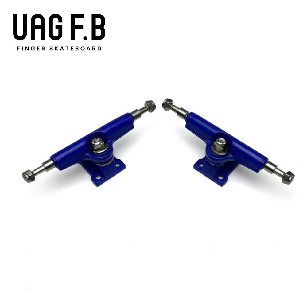 UAG F.B トラック / ブルー/ finger skate board / 指スケ / 指スケボー / トラック