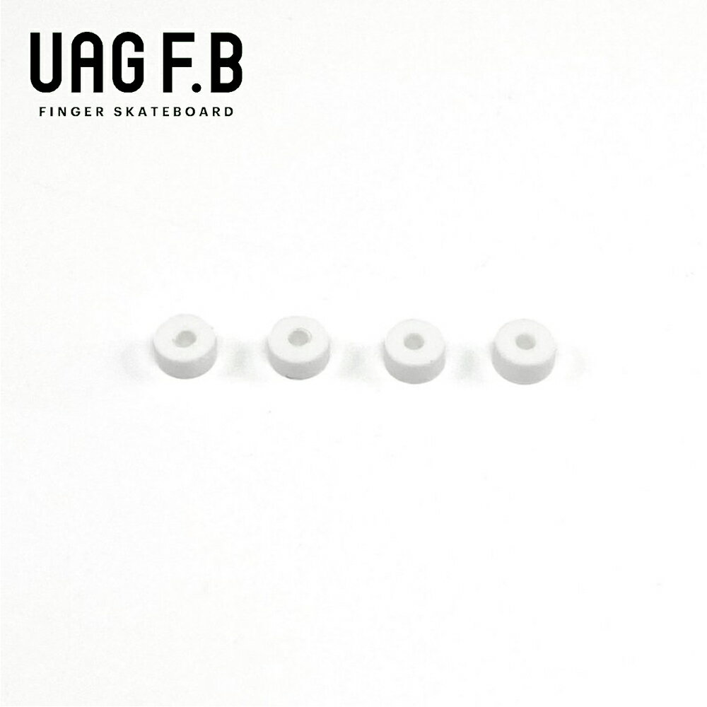 UAG F.B ブッシュ- B / ホワイト / 70 / finger skate board / 指スケ / 指スケボー