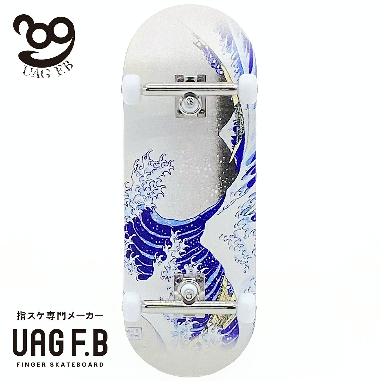 楽天市場】指スケ uag コンプリートの通販