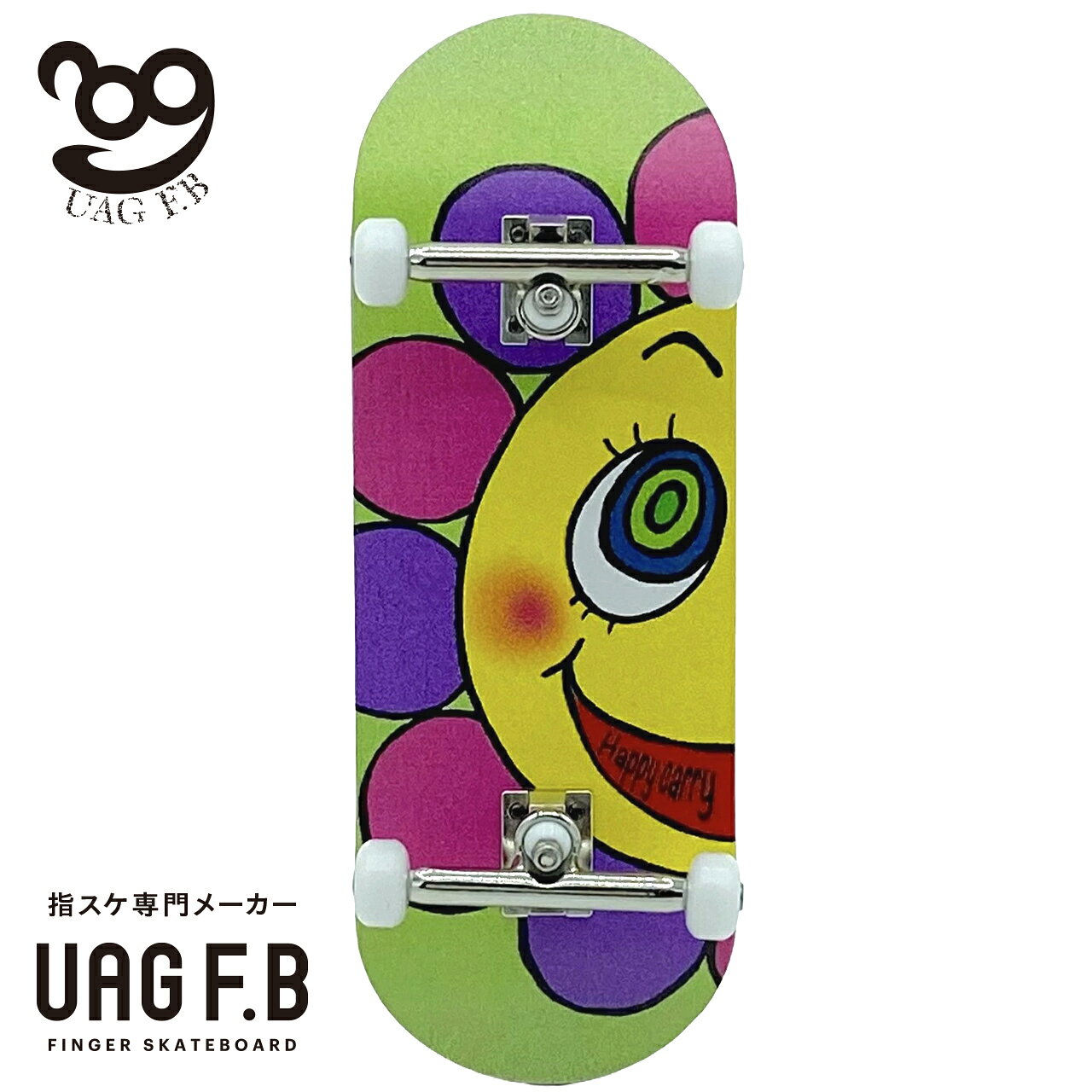 UAG F.B 指スケ専門メーカー プロコンプリート  指スケ フィンガーボード フィンガースケートボード 木製 カナディアンメープル プロ仕様 組立済み 小学生 中学生 高校生 大人 プレゼント ギフト 送料無料