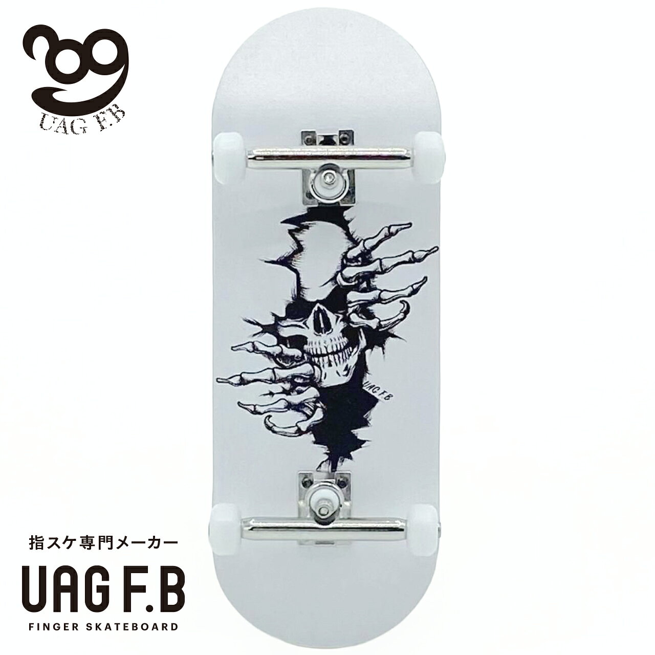 ■ UAG F.B Pro Complete すぐに本格的なライディングを楽しめる、UAG F.BのPro Complete。 デッキ・トラック・ホイールを高い次元でバランスさせた、UAG F.Bおすすめの完成モデルです。 初めての1台としてはもちろん、ライディング性能にこだわる経験者にも満足いただけるセッティングを目指しました。 その中でも、UAG F.Bが最も開発に力を注いできたのが「Hack Wheels」です。 ■ 新世代 Hack Wheels PLAS ライディング性能は、ホイールで変わる。 UAG F.Bは、ライディング性能を大きく左右する最も重要なパーツがホイールだと考えています。 だからこそ、素材・構造・サイズを一から見直し、数え切れないほどのテストを重ねてHack Wheels PLASを開発しました。 そして今回、Hack Wheels PLASは大幅なアップグレードを実施。 ただ新しくなっただけではありません。 最初のプッシュで違いを体感できる、新世代のHack Wheelsへと進化しました。 【より軽く、よりスムーズな回転へ】 新たに高品質ベアリングを採用。 回転抵抗を抑え、少ない力でも気持ちよく伸びる、軽快でスムーズな操作感を実現しました。 【安定感を支える新構造】 より理想的な回転性能を追求するため、UAG F.B独自のベアリングロックシステムを設計・開発。 ベアリングを確実に保持する特殊構造により、抜けやガタつきを軽減し、安定した回転性能を実現しました。 細部までこだわった新構造が、これまで以上に安心感のある操作性を生み出します。 【タフに遊べる、新素材】 耐久性・耐摩耗性に優れた新素材を採用。 ハードなセッションでも性能を維持し、長く快適なライディングを楽しめます。 【サイズも、走りもアップグレード】 ホイールサイズを4.6×7.8mmへアップデート。 さらにストリートシェイプを採用することで、以下の性能を実現しました。 ● より自然な転がり ● 安定した着地 ● 屋内・屋外を問わない快適なライディング ■ Deck 厳選した5PLYカナディアンメープルを使用。 反発力・コントロール性・耐久性のバランスに優れ、初心者から上級者まで幅広いライダーに対応します。 さらに、細部まで精度にこだわり、高品質な仕上がりを実現。 安定した操作感と扱いやすさを追求しています。 UAG F.Bならではの豊富なグラフィックデザインから、お気に入りの1台をお選びください。 ※デッキ表面・サイドカラーはランダムになります。 ■ Truck リアルなシングルアクスル構造を採用した金属製プロトラック。 実際のスケートボードを再現したリアルな構造と、高い耐久性・安定した操作性を兼ね備えています。 さらにロックナット仕様により緩みにくく、安心してライディングを楽しめます。 ■ GORIGRIP MAX 繊細な操作を支えるのは、デッキテープ。 Pro Completeには、UAG F.Bオリジナルデッキテープ「GORIGRIP MAX」を標準装備。 絶妙なグリップ力と耐久性を追求し、フリップやマニュアルなど細かなコントロールをしっかりサポートします。 ライディング性能を左右する重要なパーツだからこそ、デッキテープにも妥協はありません。 【注意事項】 ・GORIGRIP、GORIGRIP MAXは製造工程上、微細な黒い粉が付着する場合があります。貼り付け前に軽く拭き取ってからご使用ください。デッキなどへ付着すると落ちにくいためご注意ください。 ※すべての商品は検品済みです。 ※ウィールの回転には個体差がありますが、製品仕様であり使用上問題ありません。 ※天然木を使用しているため、木目・色味・デッキ側面のカラーには個体差があります。 ※ロックナットおよびブッシュのカラーはロットにより異なる場合があります。 ※掲載画像は34mmデッキ・34mmトラックの組み合わせです。 ※ステッカーのデザインは予告なく変更となる場合があります。 高品質なデッキ。 プロトラック。 新世代 Hack Wheels PLAS。 GORIGRIP MAX。 すべてのパーツを高い次元でバランスさせた、UAG F.BこだわりのPro Complete。 初心者から上級者まで、自信を持っておすすめできる一台です。UAG F.B 《UAG プロコンプリート》 SKELETON 2