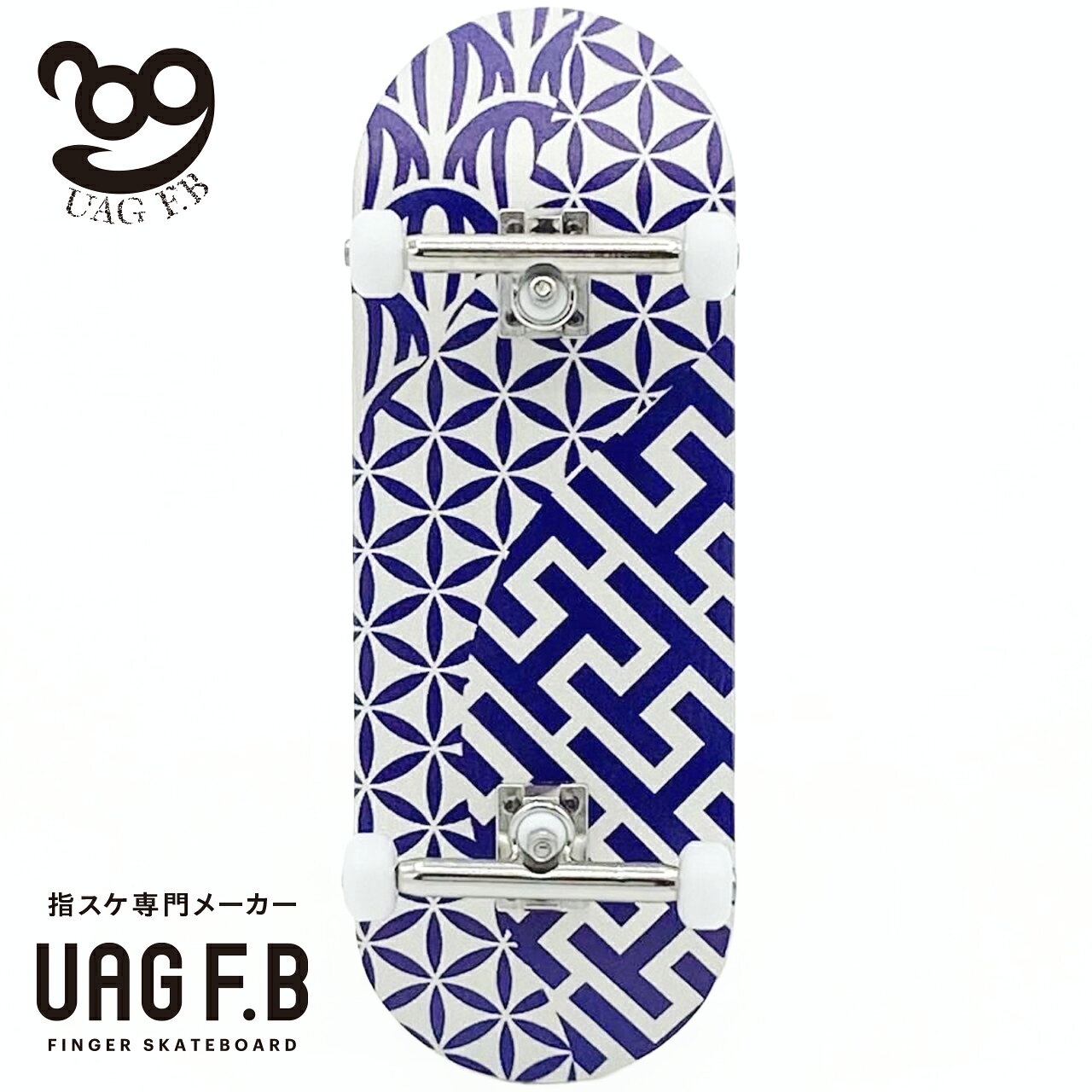 ■ UAG F.B Pro Complete すぐに本格的なライディングを楽しめる、UAG F.BのPro Complete。 デッキ・トラック・ホイールを高い次元でバランスさせた、UAG F.Bおすすめの完成モデルです。 初めての1台としてはもちろん、ライディング性能にこだわる経験者にも満足いただけるセッティングを目指しました。 その中でも、UAG F.Bが最も開発に力を注いできたのが「Hack Wheels」です。 ■ 新世代 Hack Wheels PLAS ライディング性能は、ホイールで変わる。 UAG F.Bは、ライディング性能を大きく左右する最も重要なパーツがホイールだと考えています。 だからこそ、素材・構造・サイズを一から見直し、数え切れないほどのテストを重ねてHack Wheels PLASを開発しました。 そして今回、Hack Wheels PLASは大幅なアップグレードを実施。 ただ新しくなっただけではありません。 最初のプッシュで違いを体感できる、新世代のHack Wheelsへと進化しました。 【より軽く、よりスムーズな回転へ】 新たに高品質ベアリングを採用。 回転抵抗を抑え、少ない力でも気持ちよく伸びる、軽快でスムーズな操作感を実現しました。 【安定感を支える新構造】 より理想的な回転性能を追求するため、UAG F.B独自のベアリングロックシステムを設計・開発。 ベアリングを確実に保持する特殊構造により、抜けやガタつきを軽減し、安定した回転性能を実現しました。 細部までこだわった新構造が、これまで以上に安心感のある操作性を生み出します。 【タフに遊べる、新素材】 耐久性・耐摩耗性に優れた新素材を採用。 ハードなセッションでも性能を維持し、長く快適なライディングを楽しめます。 【サイズも、走りもアップグレード】 ホイールサイズを4.6×7.8mmへアップデート。 さらにストリートシェイプを採用することで、以下の性能を実現しました。 ● より自然な転がり ● 安定した着地 ● 屋内・屋外を問わない快適なライディング ■ Deck 厳選した5PLYカナディアンメープルを使用。 反発力・コントロール性・耐久性のバランスに優れ、初心者から上級者まで幅広いライダーに対応します。 さらに、細部まで精度にこだわり、高品質な仕上がりを実現。 安定した操作感と扱いやすさを追求しています。 UAG F.Bならではの豊富なグラフィックデザインから、お気に入りの1台をお選びください。 ※デッキ表面・サイドカラーはランダムになります。 ■ Truck リアルなシングルアクスル構造を採用した金属製プロトラック。 実際のスケートボードを再現したリアルな構造と、高い耐久性・安定した操作性を兼ね備えています。 さらにロックナット仕様により緩みにくく、安心してライディングを楽しめます。 ■ GORIGRIP MAX 繊細な操作を支えるのは、デッキテープ。 Pro Completeには、UAG F.Bオリジナルデッキテープ「GORIGRIP MAX」を標準装備。 絶妙なグリップ力と耐久性を追求し、フリップやマニュアルなど細かなコントロールをしっかりサポートします。 ライディング性能を左右する重要なパーツだからこそ、デッキテープにも妥協はありません。 【注意事項】 ・GORIGRIP、GORIGRIP MAXは製造工程上、微細な黒い粉が付着する場合があります。貼り付け前に軽く拭き取ってからご使用ください。デッキなどへ付着すると落ちにくいためご注意ください。 ※すべての商品は検品済みです。 ※ウィールの回転には個体差がありますが、製品仕様であり使用上問題ありません。 ※天然木を使用しているため、木目・色味・デッキ側面のカラーには個体差があります。 ※ロックナットおよびブッシュのカラーはロットにより異なる場合があります。 ※掲載画像は34mmデッキ・34mmトラックの組み合わせです。 ※ステッカーのデザインは予告なく変更となる場合があります。 高品質なデッキ。 プロトラック。 新世代 Hack Wheels PLAS。 GORIGRIP MAX。 すべてのパーツを高い次元でバランスさせた、UAG F.BこだわりのPro Complete。 初心者から上級者まで、自信を持っておすすめできる一台です。UAG F.B 《UAG プロコンプリート》 浅葱その参 2