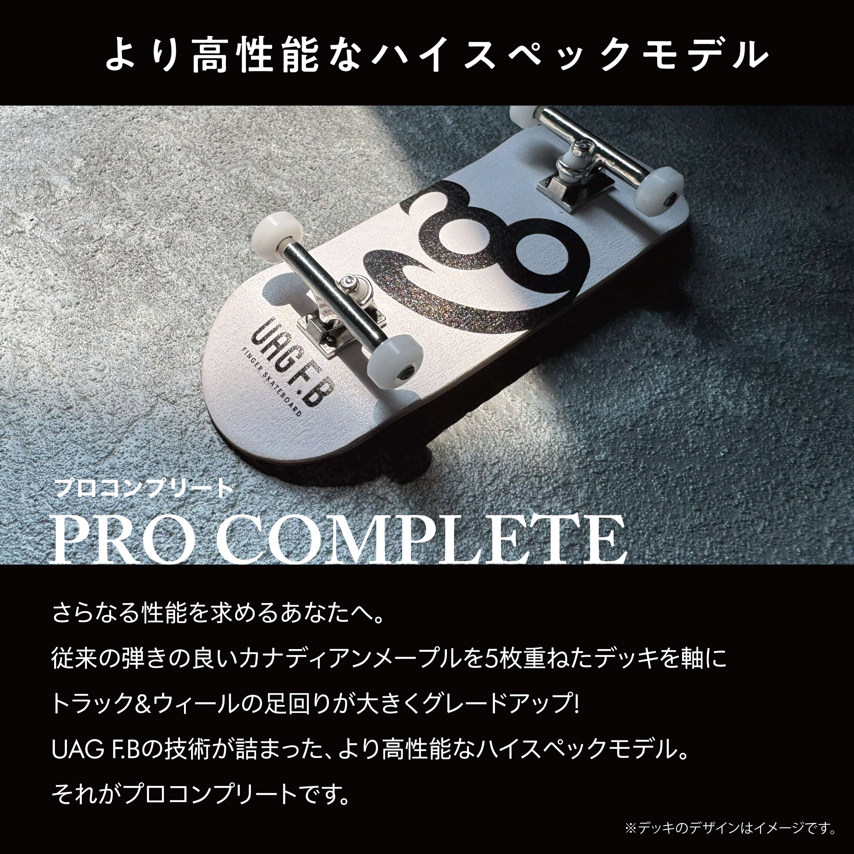 UAG F.BのUAG F.B 指スケ専門メーカー プロコンプリート 【Pager.One × UAG F.B/Street arrow - BR】 指スケボー 指スケ フィンガーボード フィンガースケートボード 木製 カナディアンメープル プロ仕様 組立済み 小学生 中学生 高校生 大人 プレゼント ギフト 送料無料｜アングル2