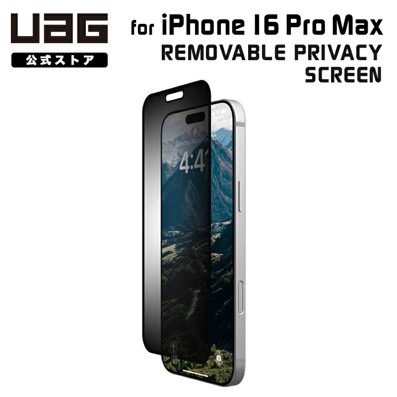 （在庫限り）UAG iPhone 16 Pro Max 用 REMOVABLE PRIVACY SCREEN つけ外し可能 のぞき見防止 UAG-IPH24LA-RPE-SP 6.9インチ ユーエージー アイフォン16プロマックス 画面保護 保護フィルム プライバシー