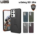 （在庫限り）UAG Galaxy S21 Ultra用 CIVILIANケース ソリッドデザイン 全5色 耐衝撃 UAG-GLXS21ULTCシリーズ ユーエージー サムスン ギャラクシー 頑丈 衝撃吸収 シビリアン ウルトラケース