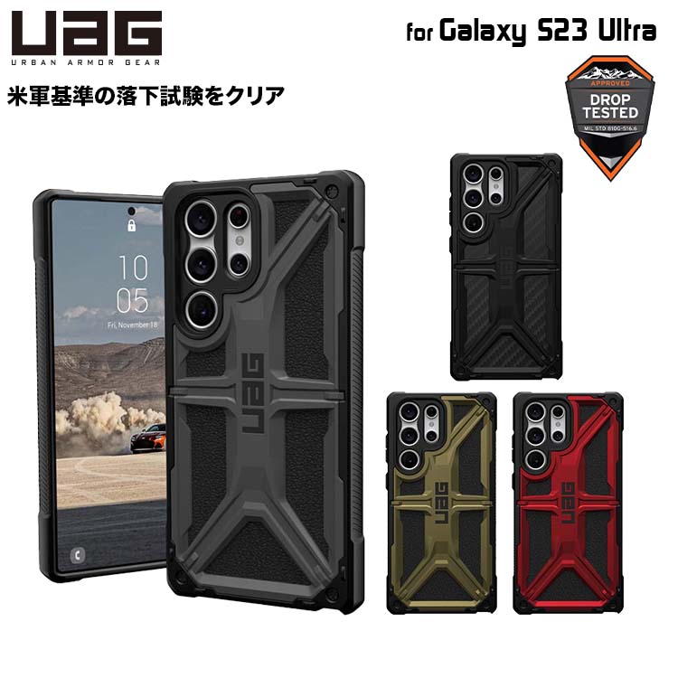 ʺ߸˸¤UAG Galaxy S23 Ultraѥ MONARCH ץߥ 4 Ѿ׷ UAG-GLXS23ULT-P...