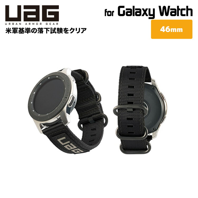 UAG Galaxy Watch 46mm用 NATO ECOバンド ナイロン ブラック UAG-GWLNE-BK ユーエージー ギャラクシーウォッチ ナトー エコ Samsung サムスン 交換ベルト 交換バンド