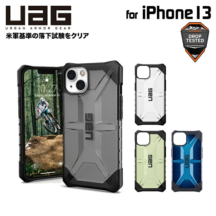 （在庫限り）UAG iPhone 13 用ケース PLA