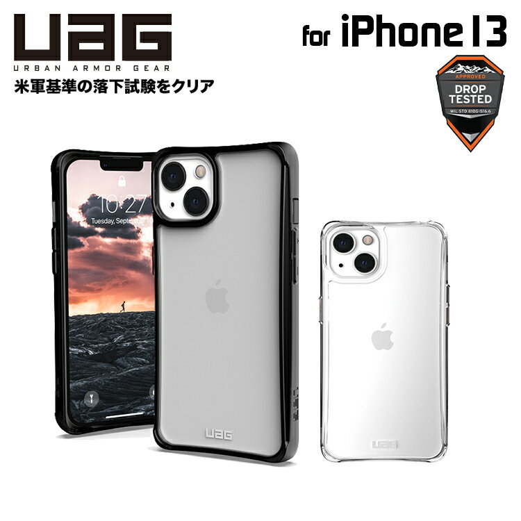 （在庫限り）UAG iPhone 13 用ケース PLYO シンプル 全2色 耐衝撃 UAG-IPH21MA-Yシリーズ 6.1インチ ユーエージー アイフォンケース アイフォンカバー 衝撃吸収 プライオ