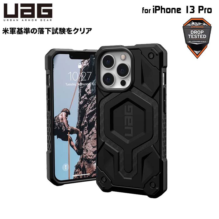 UAG iPhone 13 Pro用 MagSafe対応ケース MONARCH PRO カーボンファイバー プレミアム 耐衝撃 UAG-IPH21MB-PMS-CF 6.1インチ ユーエージー アイフォンケース アイフォンカバー 衝撃吸収 モナーク マグセーフ