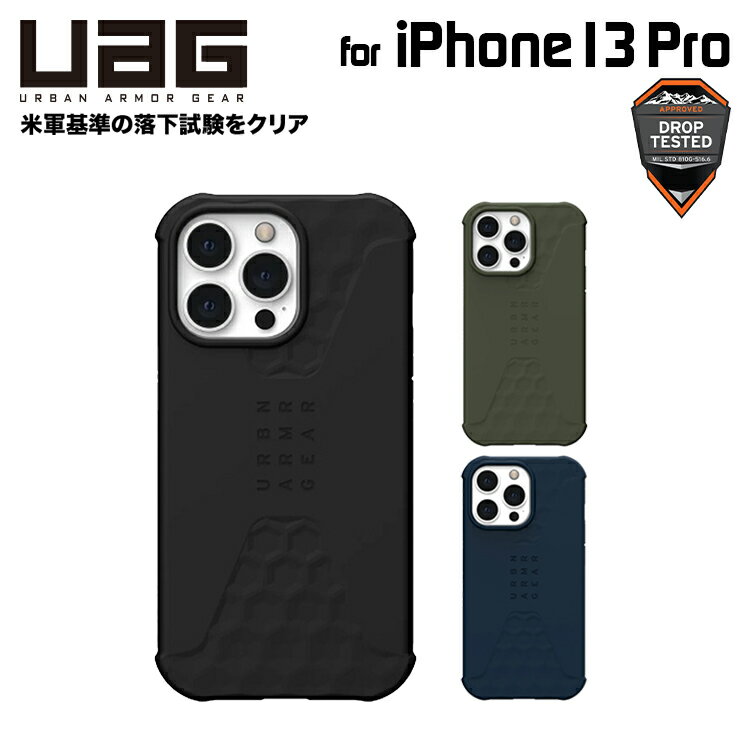 [ȥå]UAG iPhone 13 Pro ѥ STANDARD ISSUE 3 Ѿ׷ UAG-IPH21MB-STD꡼ 6.1 桼 ե󥱡 ե󥫥С ׷ۼ ɥ塼 ߸˽ʬ ʬò