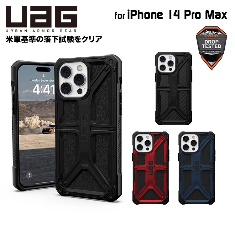 UAG iPhone 14 Pro Max 用 ケース MONARCH プレミアム 全4色 耐衝撃 UAG-IPH22LB-Pシリーズ 6.7インチ ストラップホール搭載 アイフォン14promaxケース カバー case アイホン14promax アイホン14promaxケース
