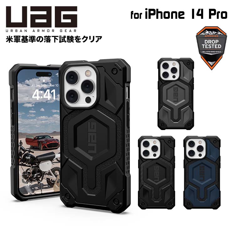 （在庫限り）UAG iPhone 14 Pro 用 MagSafe対応ケース MONARCH PRO プレミアム 全4色 耐衝撃 UAG-IPH22MB-PMSシリーズ 6.1インチ スト..