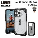 UAG iPhone 16 Pro用 ケース PLASMA 全2色 耐衝撃 クリアカラー UAG-IPH24MA-Tシリーズ 6.3インチ ユーエージー 頑丈 アイフォンケース アイフォンカバー 衝撃吸収 軽量 アイフォン16プロ ケース