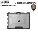 UAG Surface Laptop 5/4/3 （13.5インチ）用ケース PLASMA アイス（クリアカラー） 耐衝撃 UAG-SFLPT4-IC ユーエージー 頑丈 丈夫 サーフェスラップトップ サーフェイスラップトップ カバー 保護 スタンド Microsoft マイクロソフト