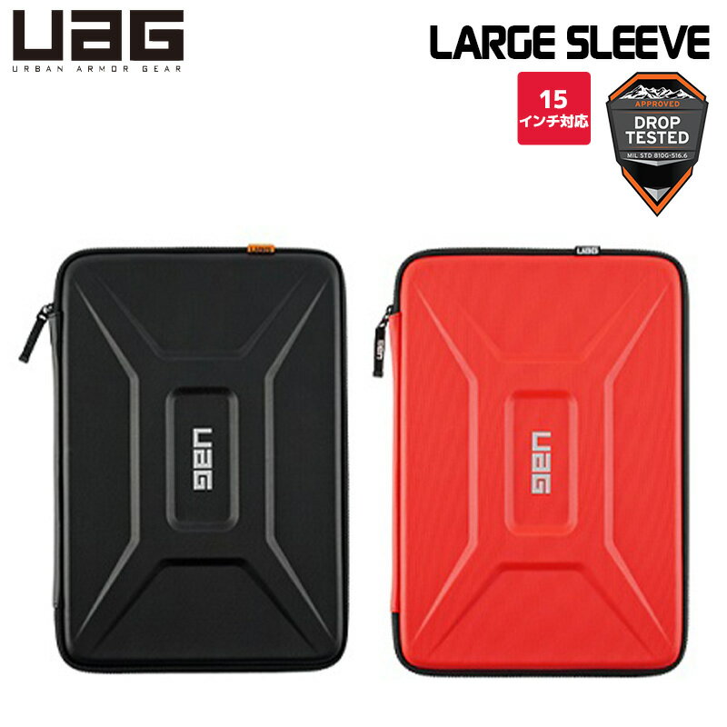 楽天UAGダイレクトストアUAG PC＆タブレットケース LARGE SLEEVE（15インチ対応） 耐衝撃マルチPCスリーブ 全2色 UAG-SLVLシリーズ PCバッグ タブレットPC iPad ノートPC Laptop