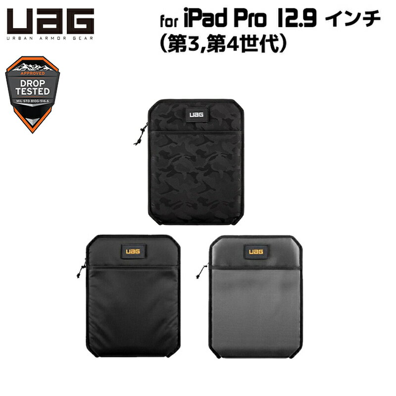 （在庫限り）UAG 12.9インチiPad Pro(第3/4世代)用 SLEEVE 全3色 UAG-SLVLLTシリーズ ユーエージー スリーブ アイパッドプロ 高耐久ナイロン 840D フロントファスナーポケット