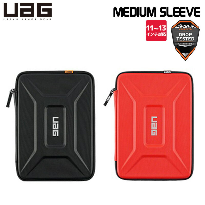 UAG PC＆タブレットケース MEDIUM SLEEVE(11～13インチ対応) 耐衝撃マルチPCスリーブ 全2色 UAG-SLVMシリーズ PCバッグ タブレットPC iPad ノートPC Laptop