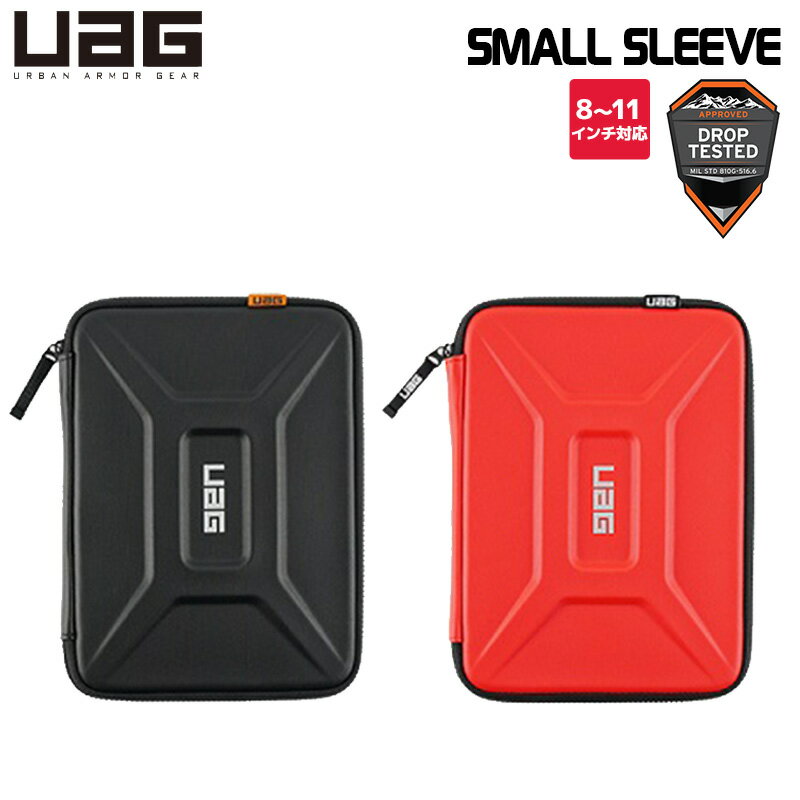 （在庫限り）UAG PC＆タブレットケース SMALL SLEEVE(8～11インチ対応) 耐衝撃マルチPCスリーブ 全2色 UAG-SLVSシリーズ PCバッグ タブレットPC iPad