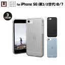 （在庫限り）U by UAG iPhone SE(第3世代)用 ALTONケース 全3色 耐衝撃 UAG-UIPH22SS-ATシリーズ ユーエージー アイフォンケース アイフォンカバー 衝撃吸収 軽量 アルトン