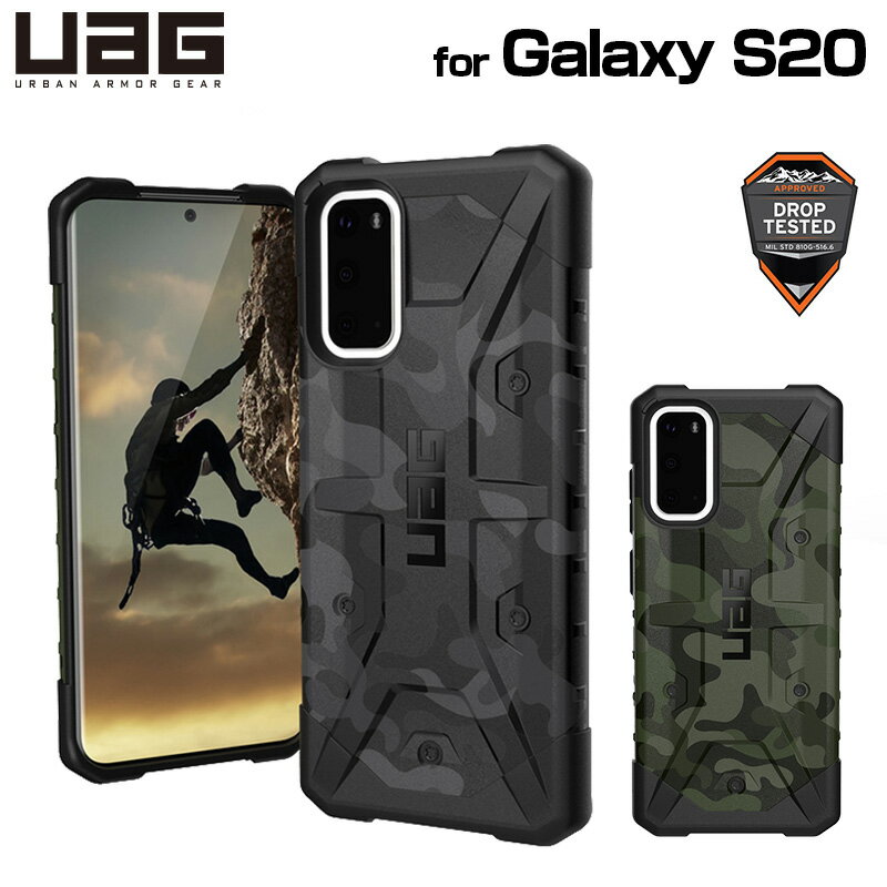 UAG Galaxy S20用 PATHFINDER SEケース スタンダード カモフラージュ柄 全2色 耐衝撃 UAG-GLXS20シリーズ 迷彩柄 ユーエージー サムスン ギャラクシー 頑丈 耐衝撃ケース 衝撃吸収 パスファインダーSE