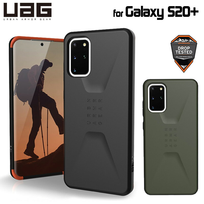 UAG Galaxy S20+用 CIVILIANケース ソリッドデザイン 全2色 耐衝撃 UAG-GLXS20PLSCシリーズ ユーエージー サムスン ギャラクシー 頑丈 耐衝撃ケース 衝撃吸収 シビリアン