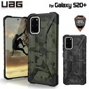 （在庫限り）UAG Galaxy S20 用 PATHFINDER SEケース スタンダード カモフラージュ柄 全2色 耐衝撃 UAG-GLXS20PLSシリーズ 迷彩柄 ユーエージー サムスン ギャラクシー 頑丈 耐衝撃ケース 衝撃吸収 パスファインダーSE