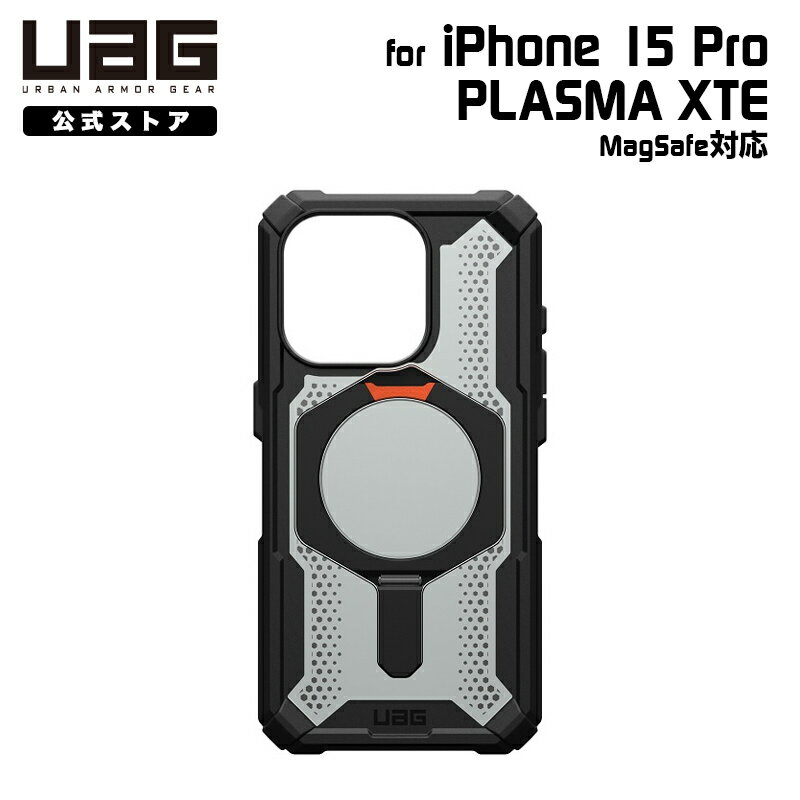 UAG iPhone 15 Pro 用 ケース PLASMA XTE ブラック/オレンジ キックスタンド付き 耐衝撃 UAG-IPH23MA-XTE-B/O 6.1インチ ユーエージー アイフォン15プロ アイフォン15pro カバー ケース スタンド バンカーリング スマホリング リングスタンド