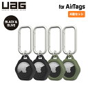 UAG Apple AirTag用 SCOUT ケース 4個セット ブラック オリーブ 耐衝撃 UAG-AITS4SET ユーエージー airtagケース airtagカバー 紛失防止 エアタグケース エアタグカバー 保護ケース 保護カバー スカウト カラビナ アクセサリー