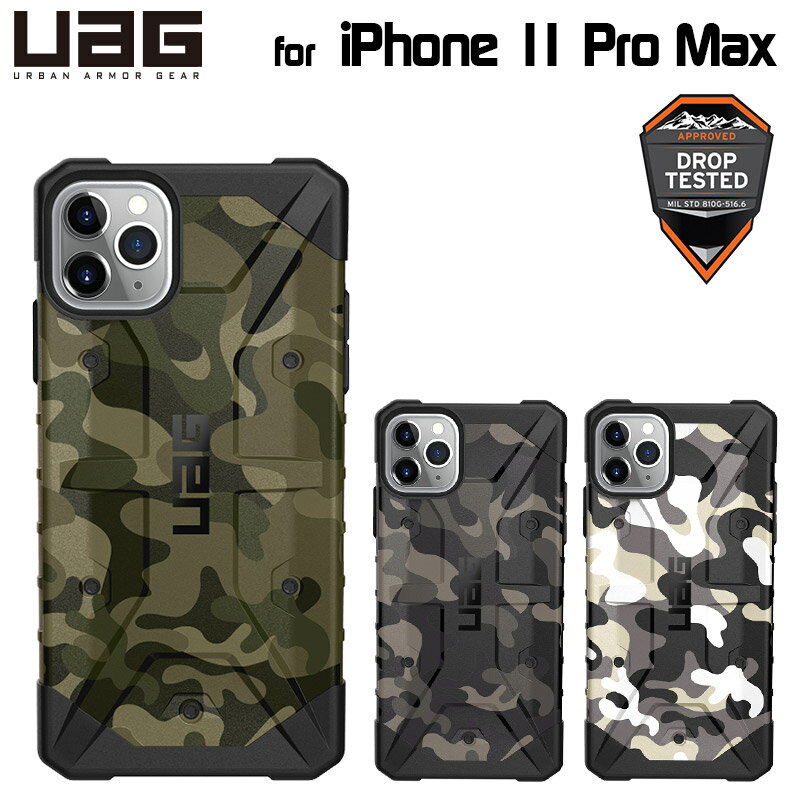 UAG iPhone 11 Pro Max用 PATHFINDER SEケース スタンダード カモフラージュ柄 全3色 耐衝撃 UAG-IPH19Lシリーズ 6.5インチ アイフォン11プロマックスケース アイフォンカバー ユーエージー