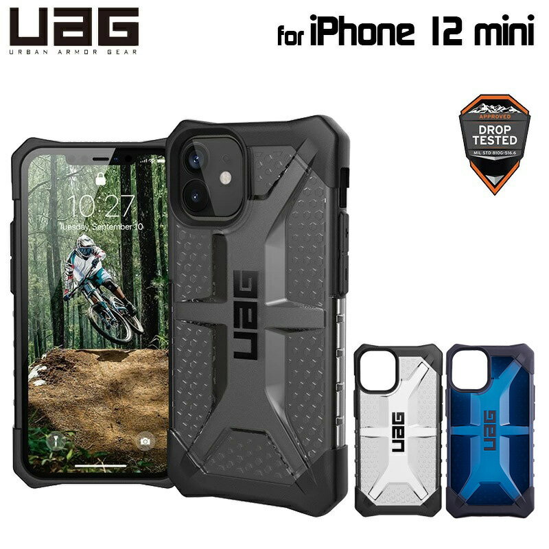 （在庫限り）UAG iPhone 12 mini用 PLASMAケース クリアカラー 全3色 耐衝撃 UAG-IPH20STシリーズ 5.4インチ アイフォンカバー ユーエージー 軽量 プラズマ