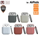 U by UAG Apple AirPods (第2/第1世代)用 U SILICONE CASE (シリコーンケース) 全5色 耐衝撃 UAG-UAPSシリーズ ユーエージー 保護カバー ケースカバー カラビナ ワイヤレス充電対応 エアポッズ エアポッツ