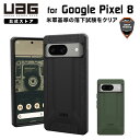 UAG Google Pixel 8用ケース SCOUT 全2色 耐衝撃 UAG-GP8Sシリーズ ユーエージー グーグル ピクセル8 頑丈 スマホケース スマホカバー 衝撃吸収 スカウト 軽量 ストラップホール搭載