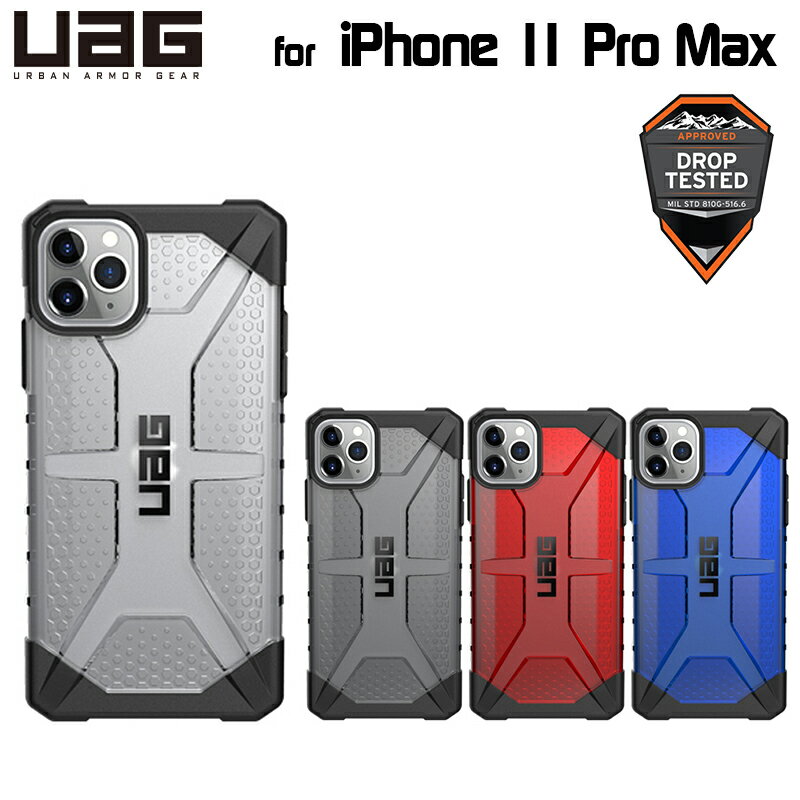 アウトレット UAG iPhone 11 Pro Max用 PLASMAケース クリアカラー 全4色 耐衝撃 UAG-IPH19Lシリーズ 6.5インチ アイフォン11プロマックスケース アイフォンカバー ユーエージー 軽量 在庫処分 処分特価
