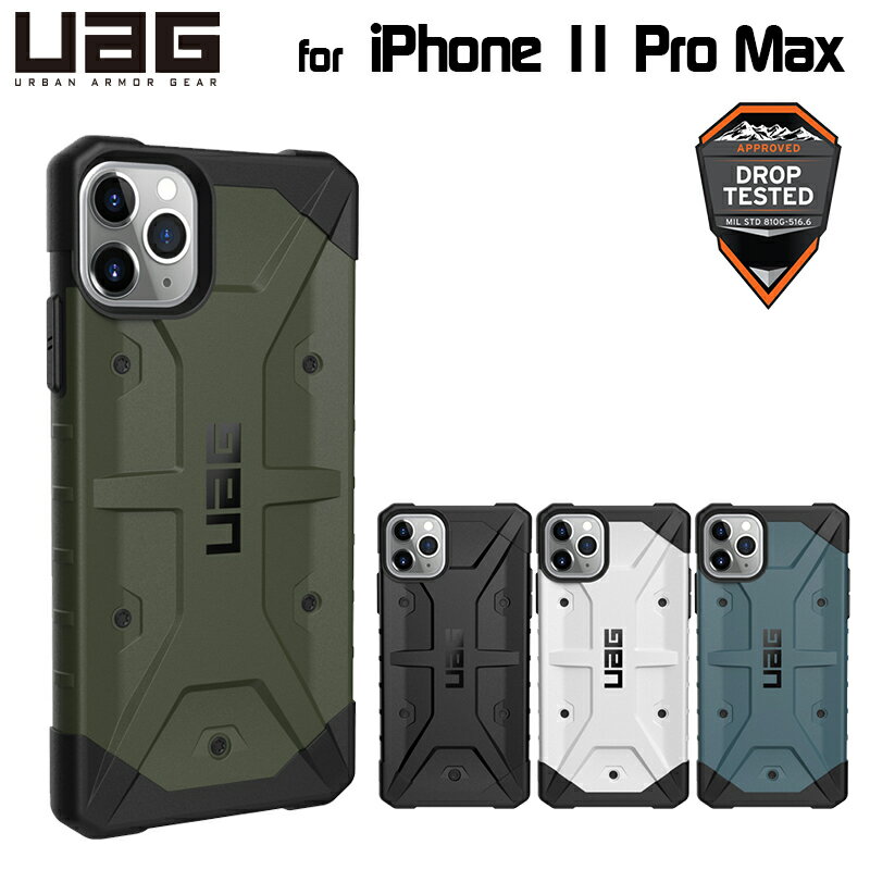 UAG iPhone 11 Pro Max用 PATHFINDERケース スタンダードタイプ 全4色 耐衝撃 UAG-IPH19Lシリーズ 6.5インチ アイフォン11プロマックスケース アイフォンカバー軽量