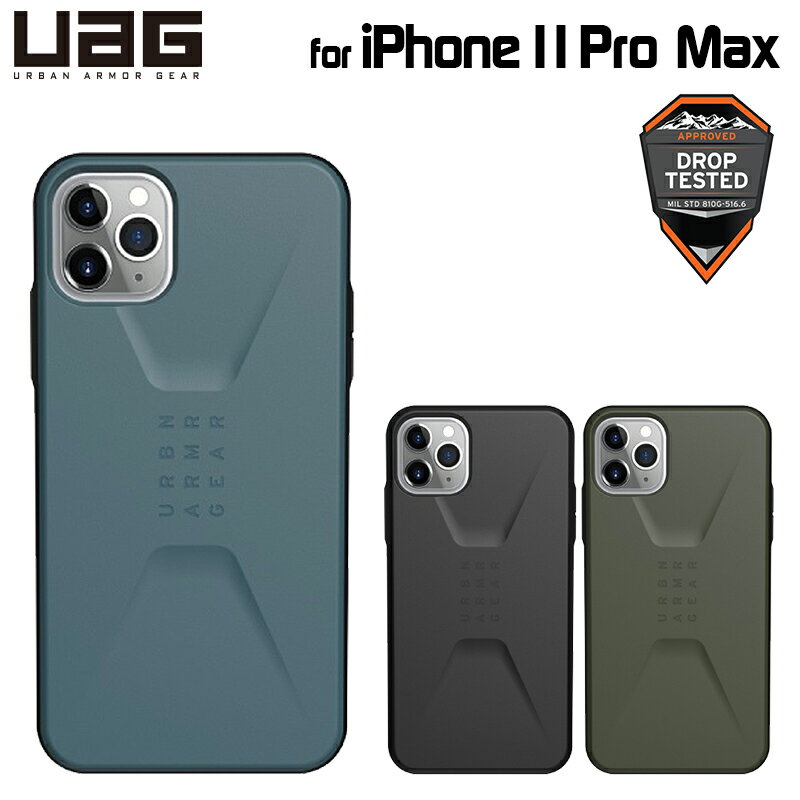UAG iPhone 11 Pro Max用 CIVILIANケース 全3色 耐衝撃 UAG-IPH19LSシリーズ 6.5インチ アイフォン11プロマックスケース アイフォンカバー ユーエージー 軽量 シビリアン