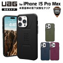 (在庫限り)UAG iPhone 15 Pro Max 用 MagSafe対応ケース CIVILIAN ソリッドデザイン 全4色 耐衝撃 UAG-IPH23LA-CMSシリーズ 6.7インチ ユーエージー ストラップホール搭載 アイフォン15promax カバー マグセーフ