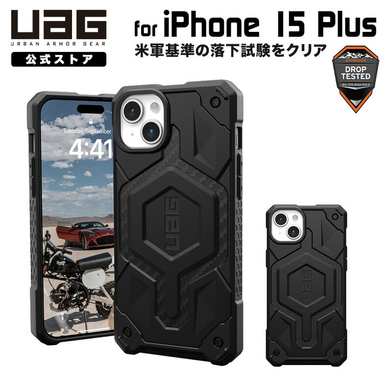 UAG iPhone 15 Plus 用 MagSafe対応ケース MONARCH PRO プレミアム 全2色 耐衝撃 UAG-IPH23LB-PMS 6.7インチ ユーエージー ストラップホール搭載 アイフォン15plus カバー マグセーフ